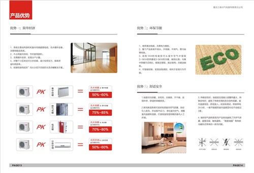 长寿生态空调厂家|长寿生态空调厂家批发价|江南冷气供